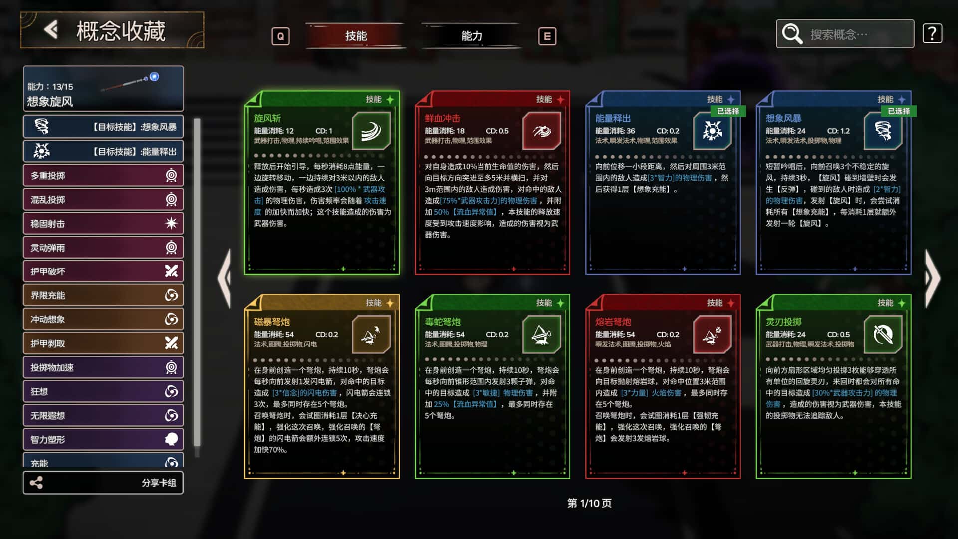 游戏截图5